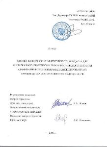 Ламинария ЖКТ.pdf