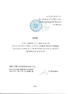 Клиническое исследование