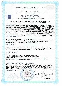 Свидетельство о гос. регистрации на БАД Дезапорин.pdf