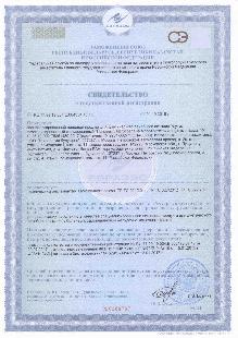 Свидетельство о гос.регистрации Пилорис.pdf