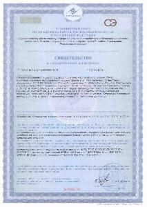 Свид-во о гос.регистрации Диабеталь (новый адрес).pdf