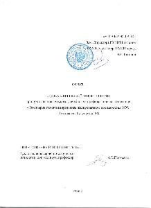 Ламинария (сердце-сосуды).pdf