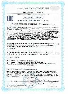 Свидетельство о гос. регистрации на БАД Артеригель.pdf