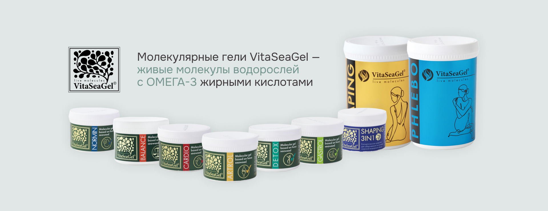 Баннер VitaSeaGel.jpg