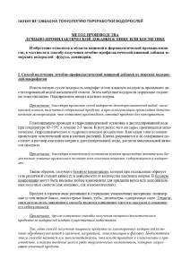 Патент на изобретение №2384342