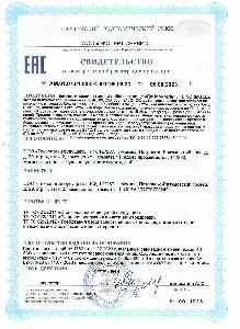 Свидетельство о гос. регистрации на БАД ДиНормгель.pdf