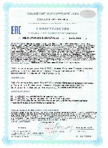 Свидетельство о гос.регистрации на БАД Гелиатрис.pdf