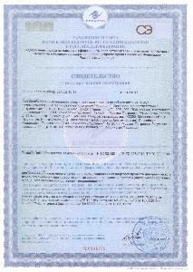 Свид-во о гос.регистрации на Кардиаль (новый адрес).pdf