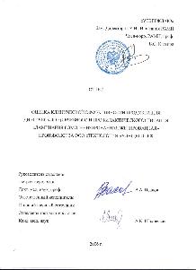 Клиническое исследование