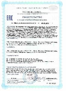 Свидетельство о гос. регистрации на БАД Лангавиргель.pdf